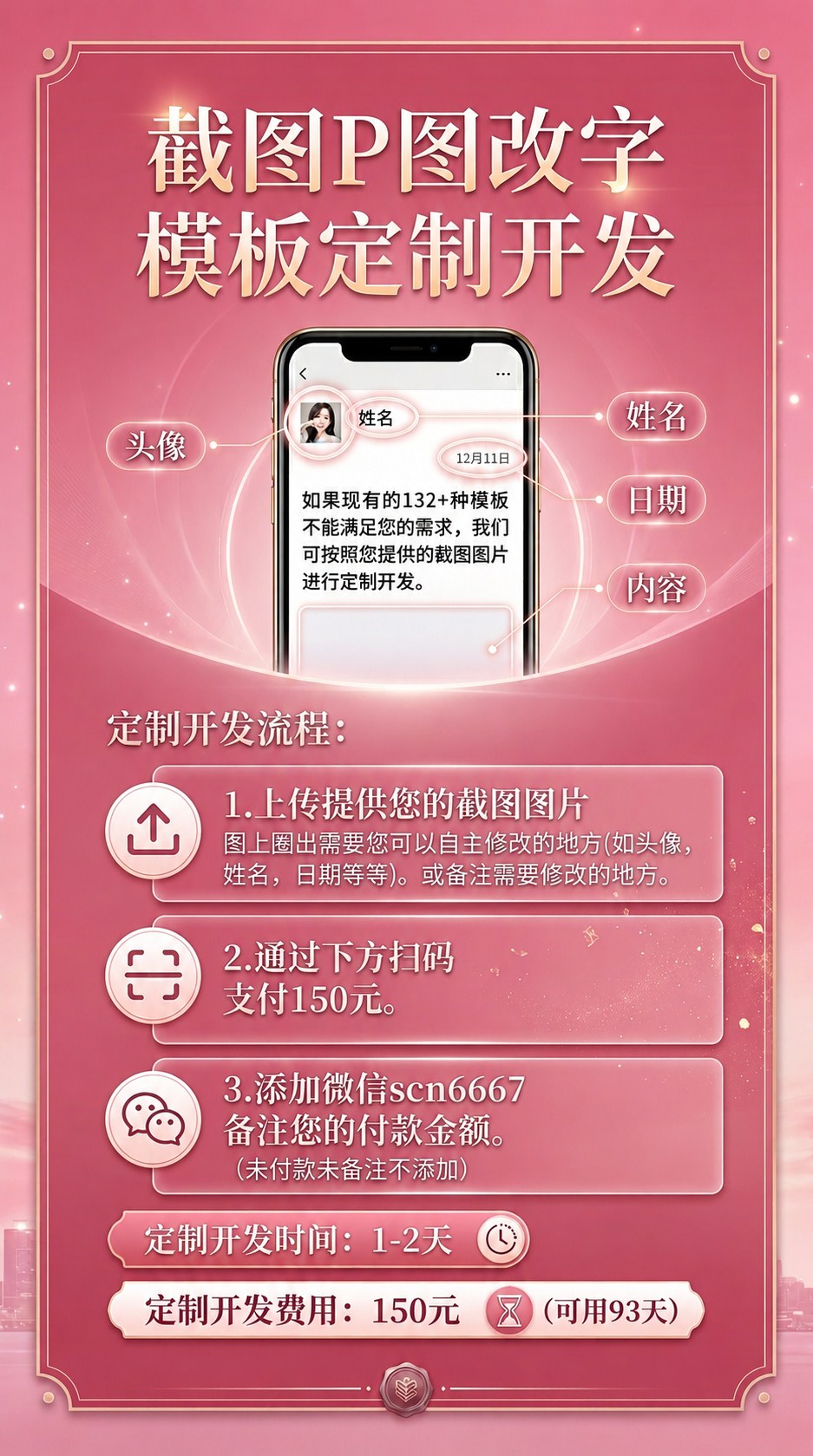 温馨提示